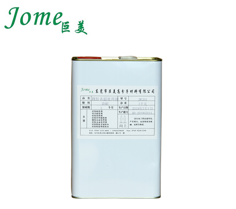 橡膠處理劑 橡膠處理劑